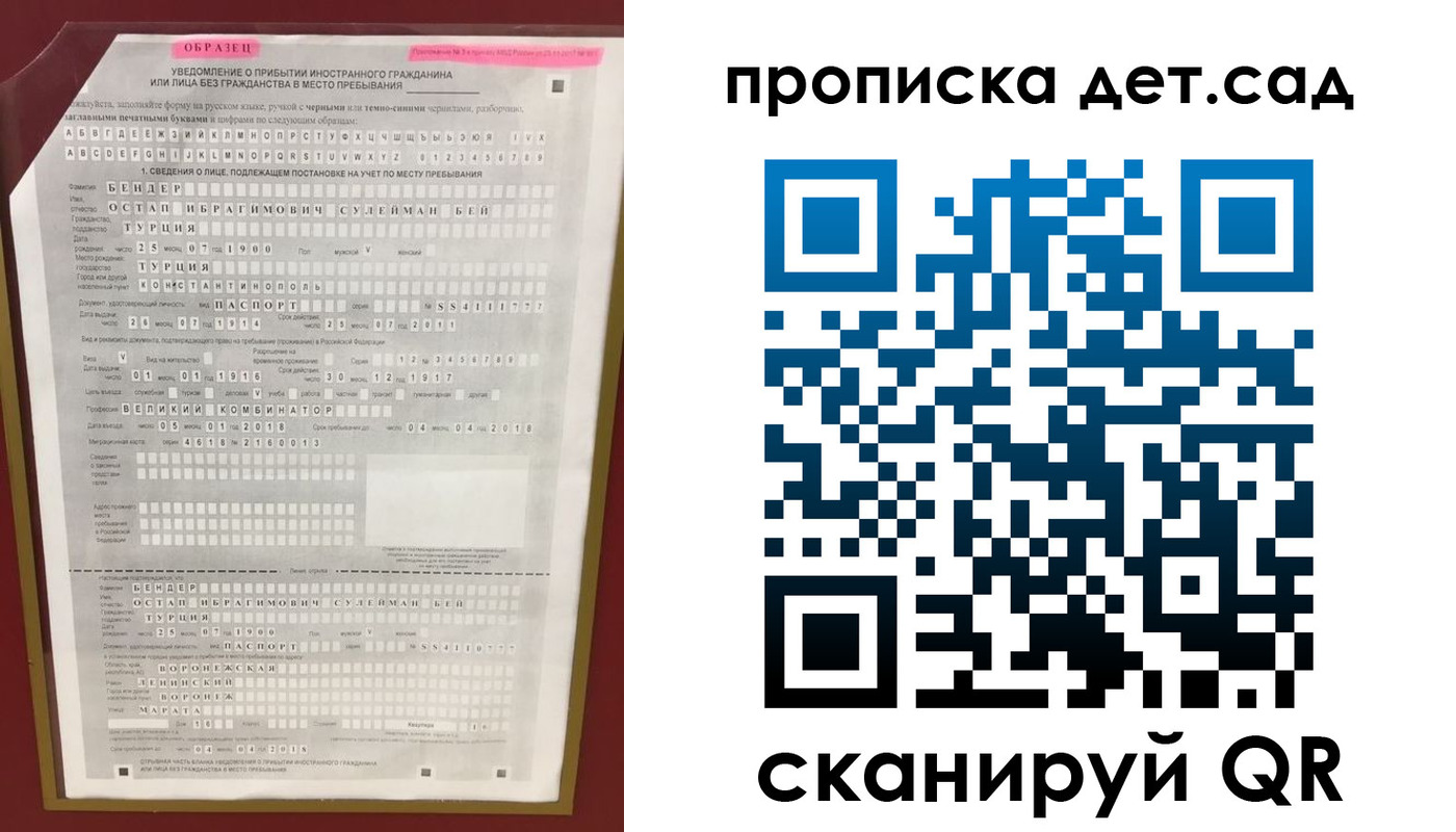 прописка штамп в Лермонтове