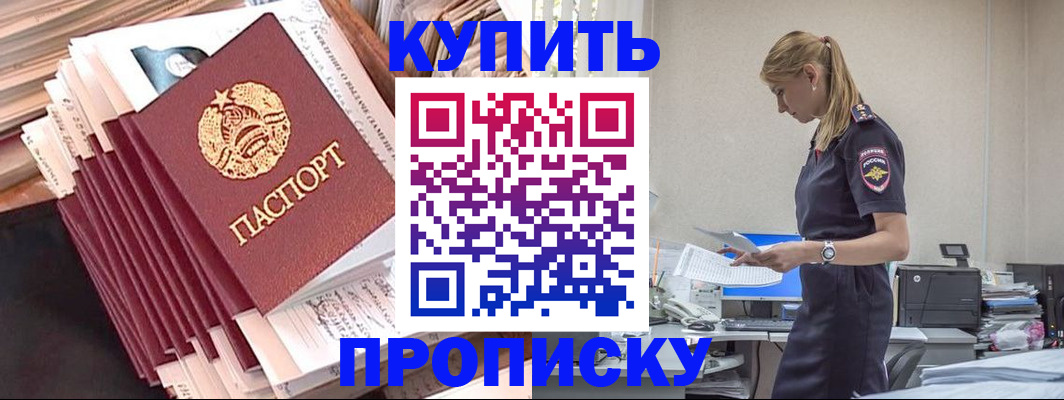 прописка иностранных граждан в Лермонтове