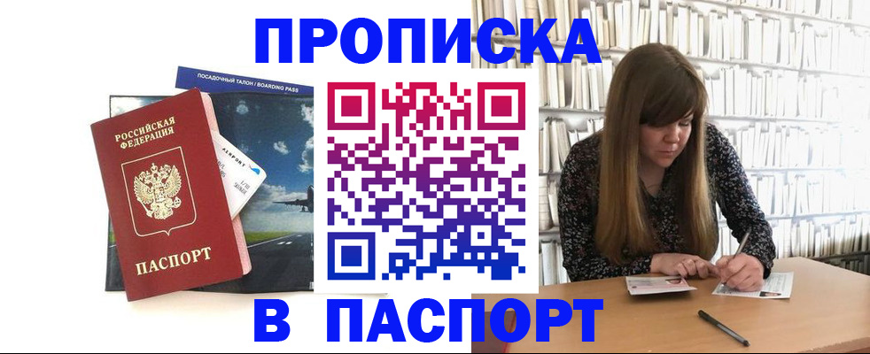прописка поиск в Лермонтове