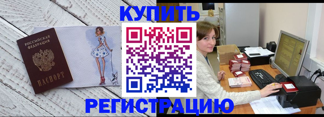 временная регистрация адрес в Лермонтове